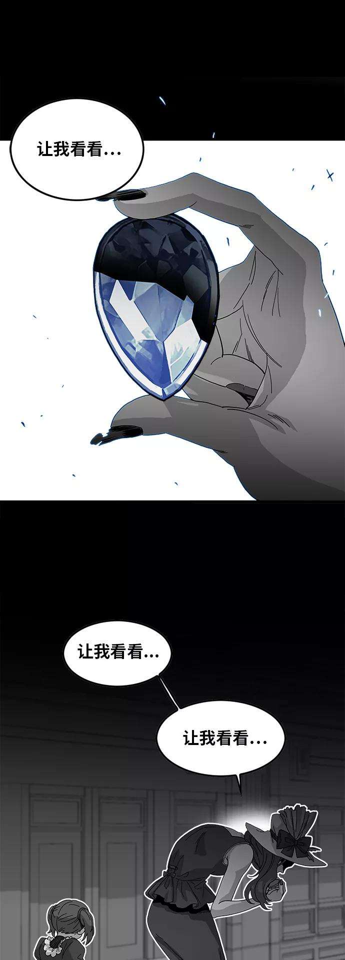巨魔猎手63话