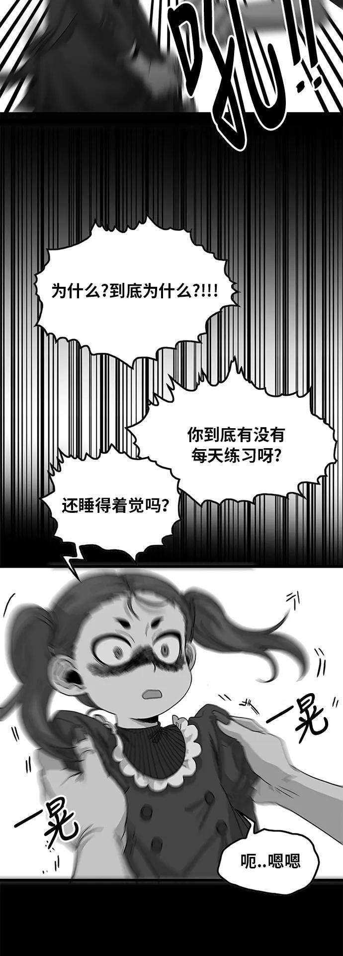 巨魔猎手63话