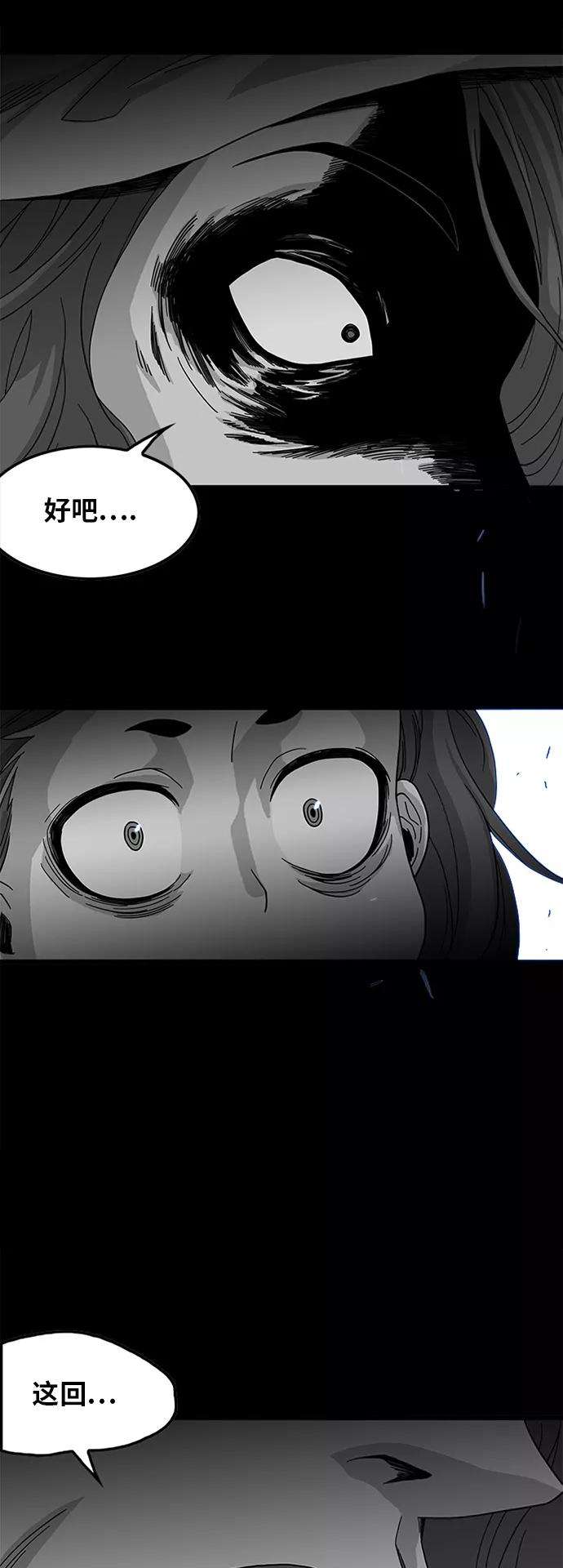 巨魔猎手63话