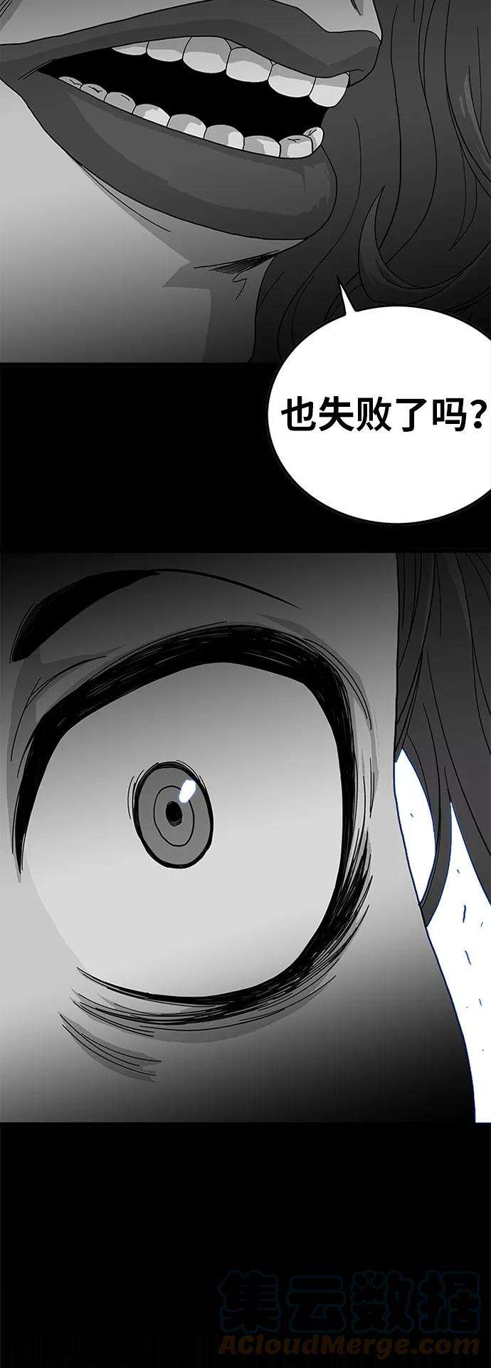 巨魔猎手63话