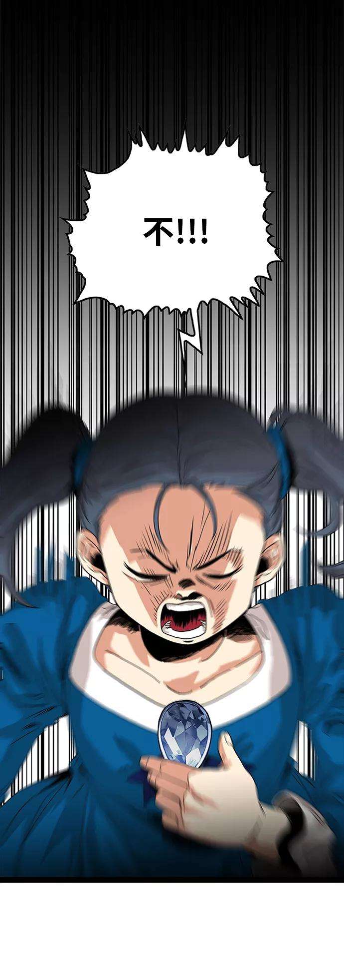 巨魔猎手63话