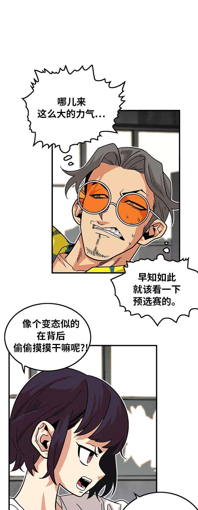巨魔猎手63话
