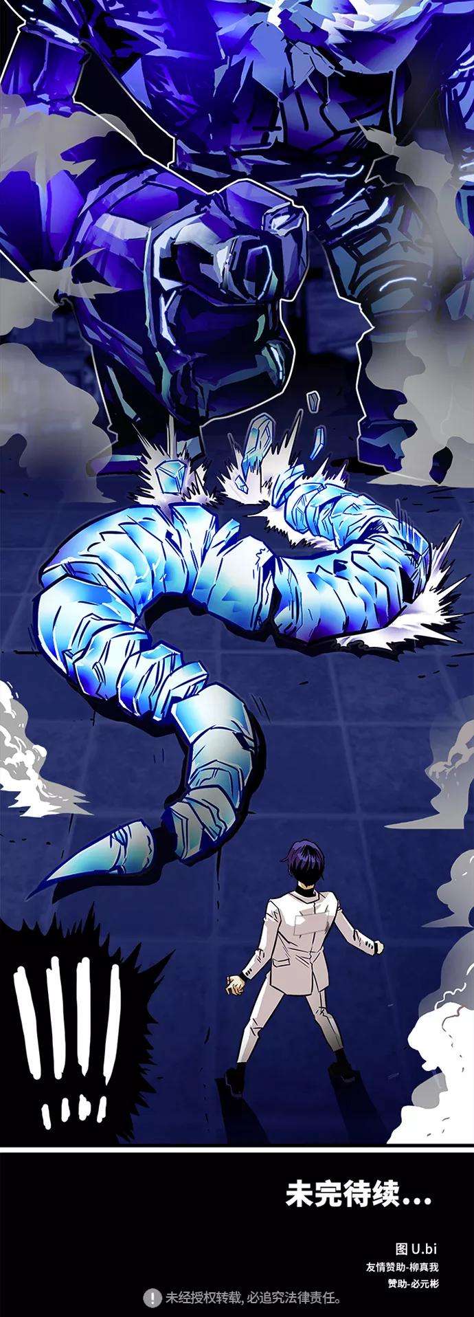 巨魔猎手63话