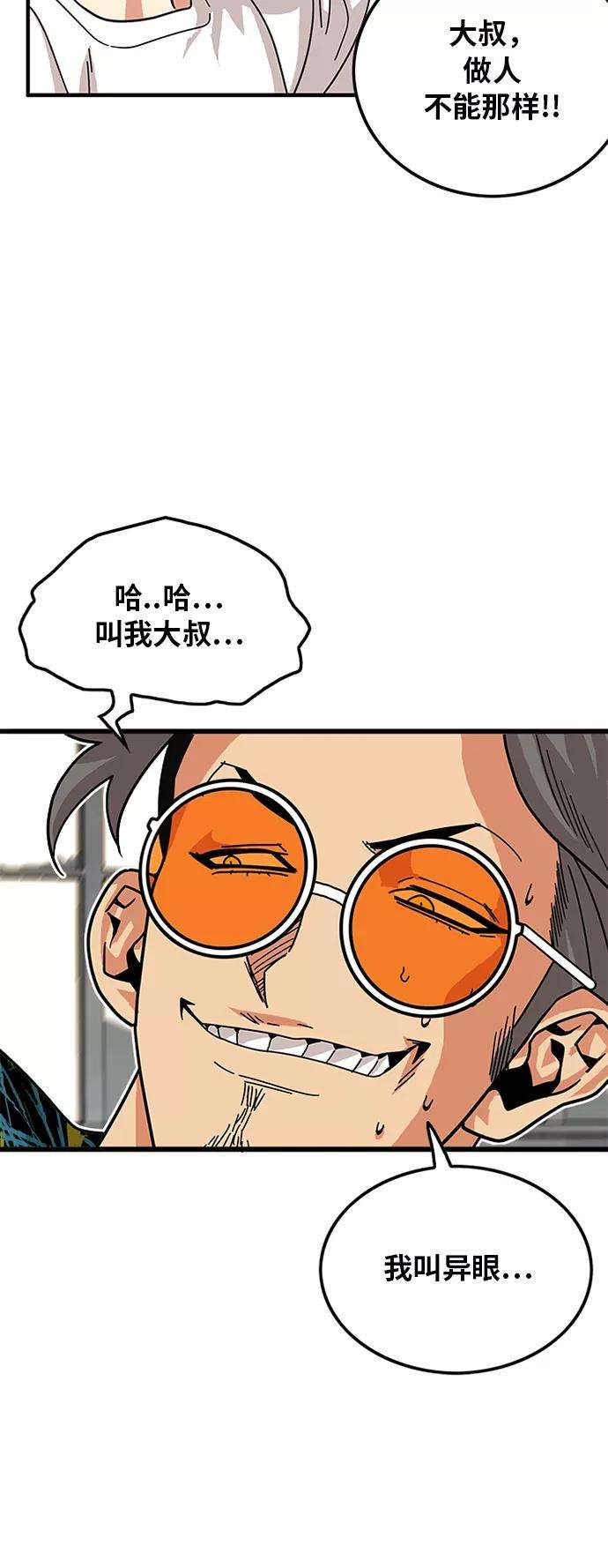 巨魔猎手63话