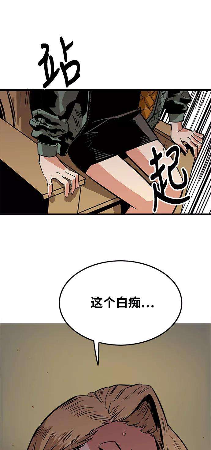 巨魔猎手68话