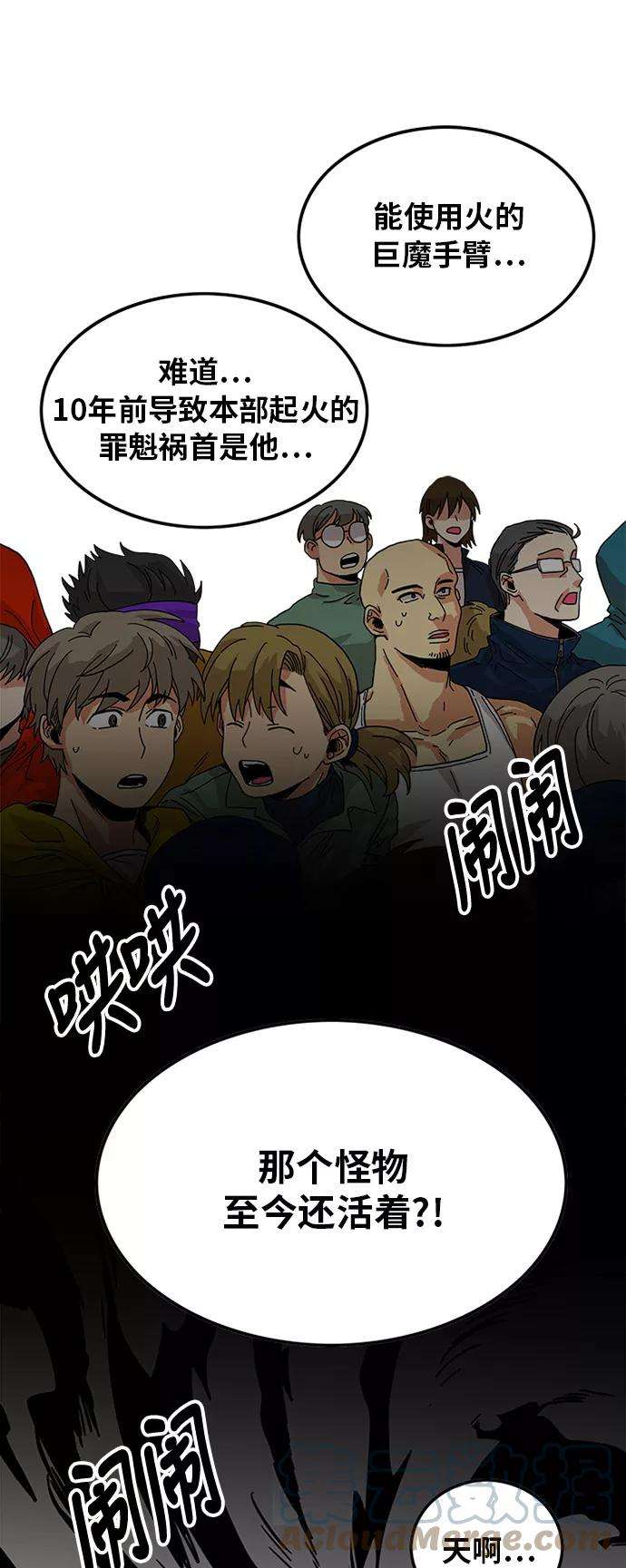 巨魔猎手68话