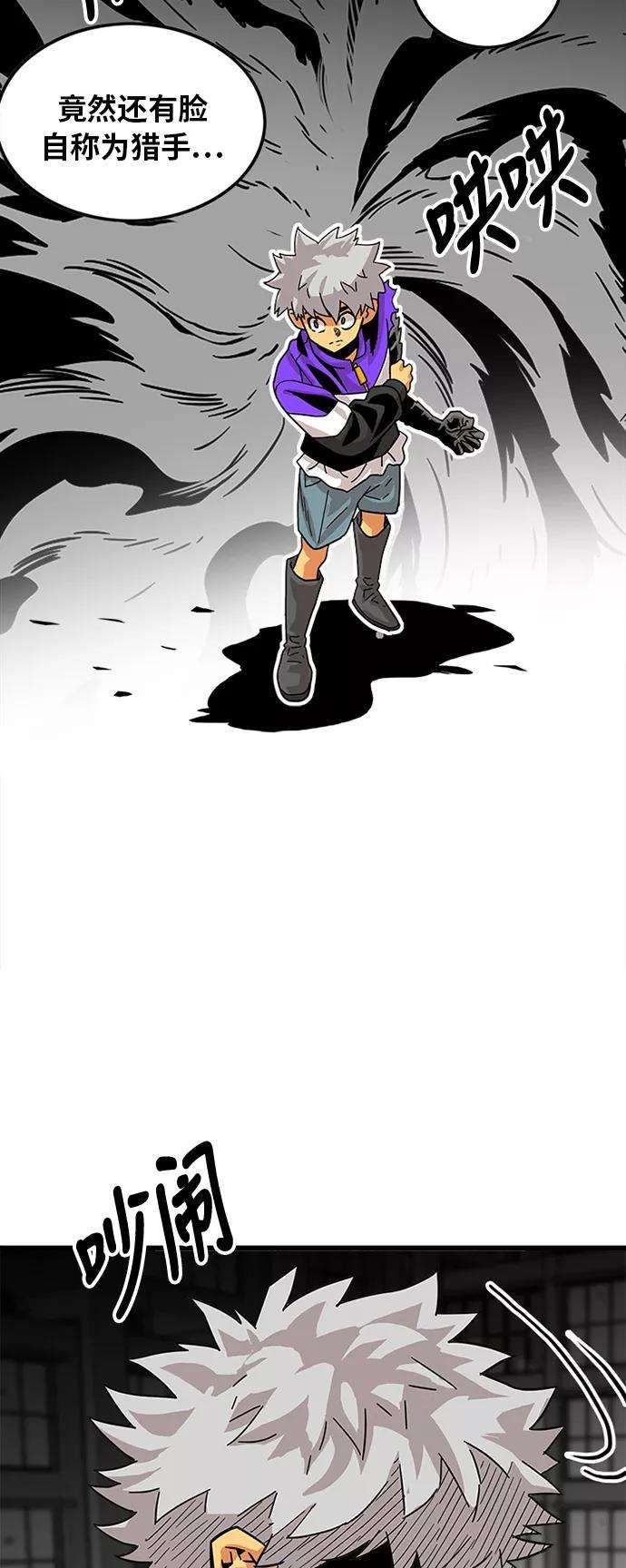巨魔猎手68话