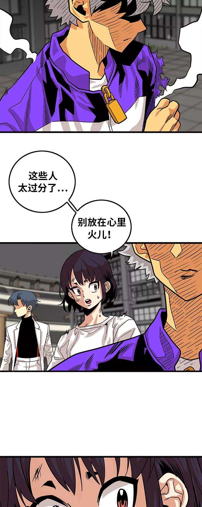 巨魔猎手68话