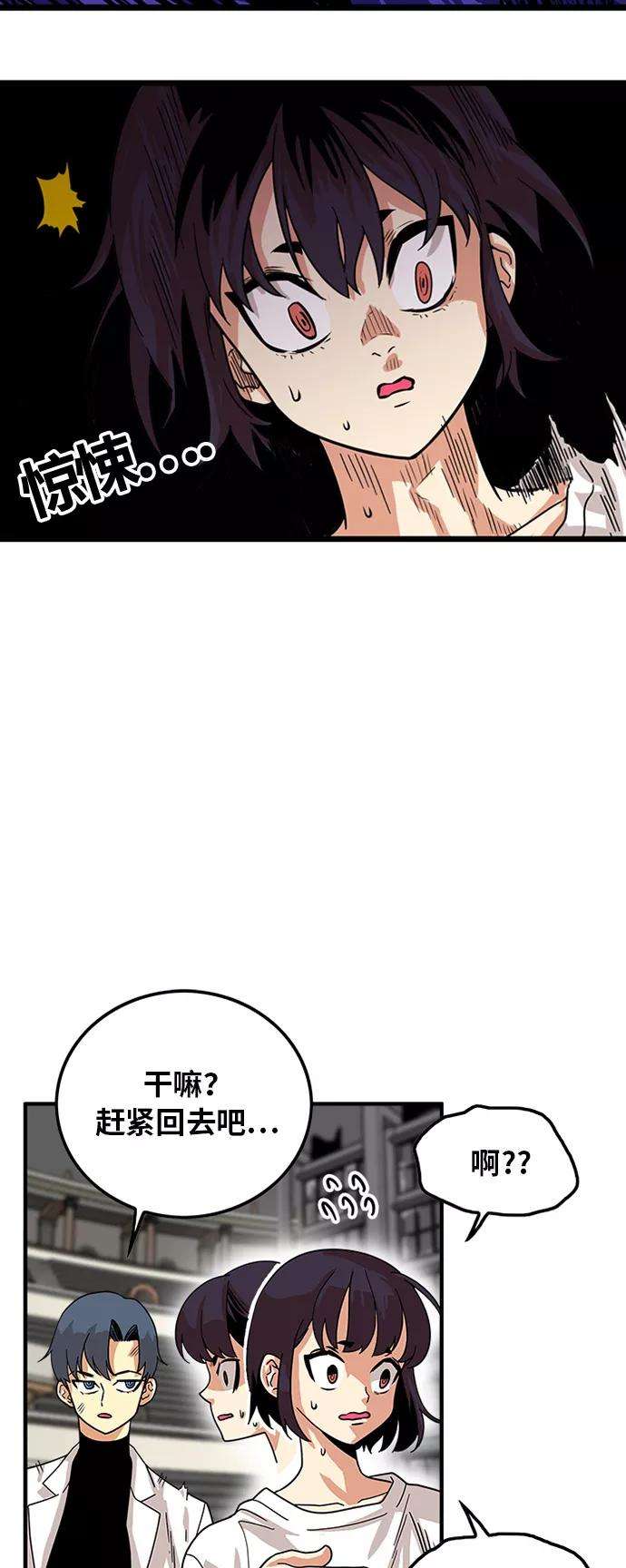 巨魔猎手68话