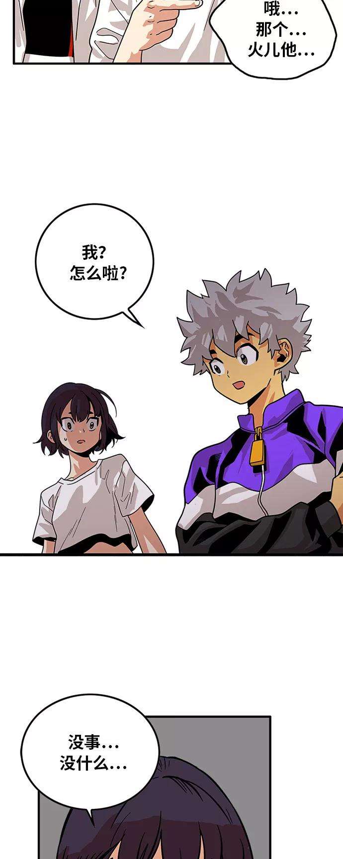 巨魔猎手68话