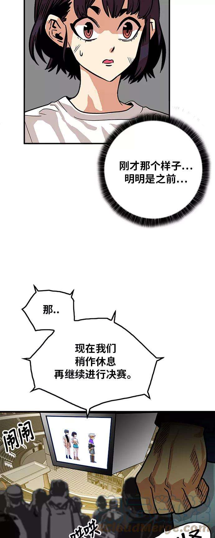 巨魔猎手68话