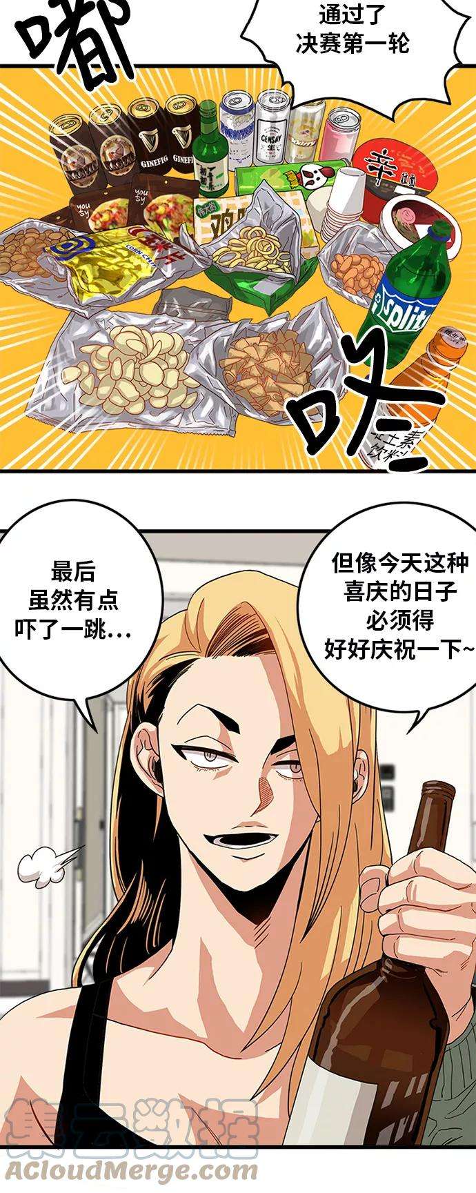 巨魔猎手68话
