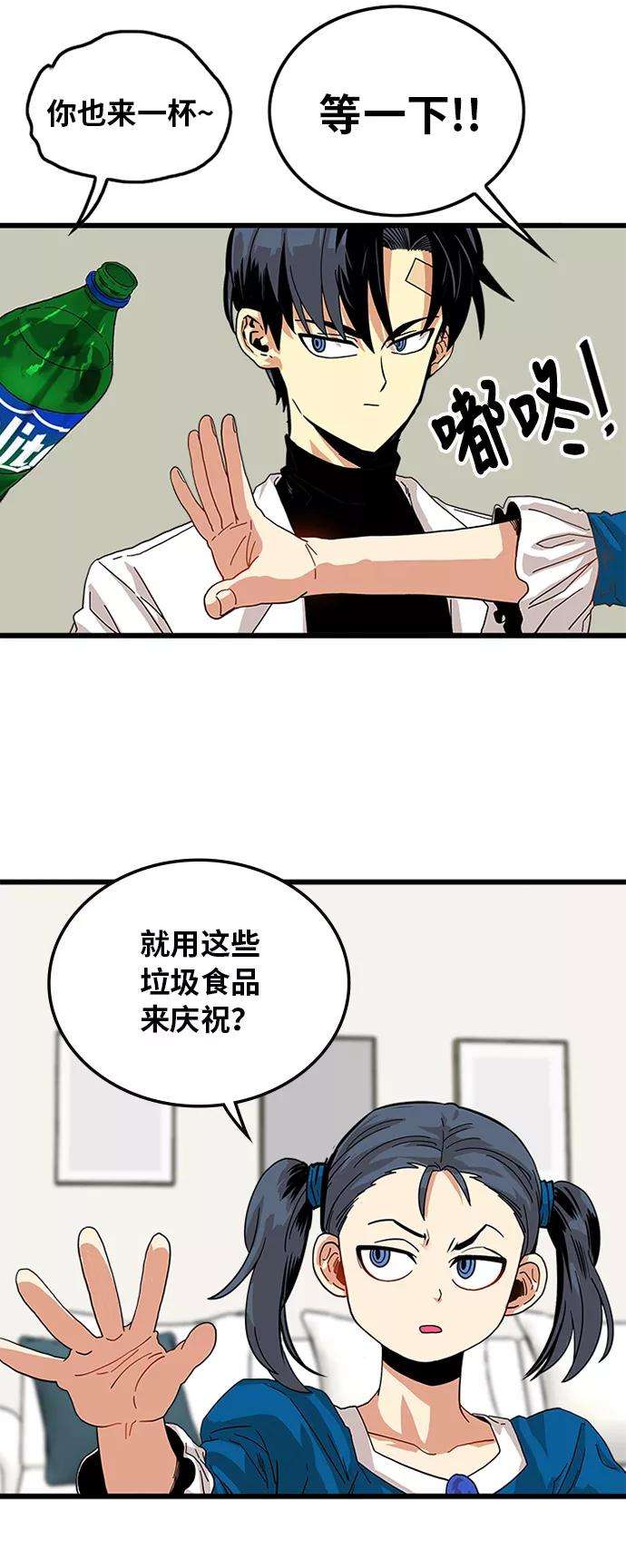 巨魔猎手68话