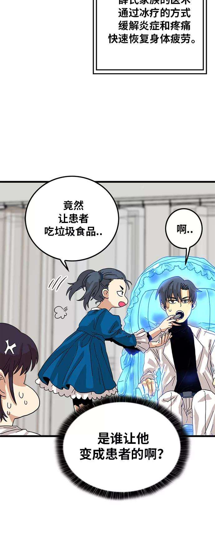巨魔猎手68话