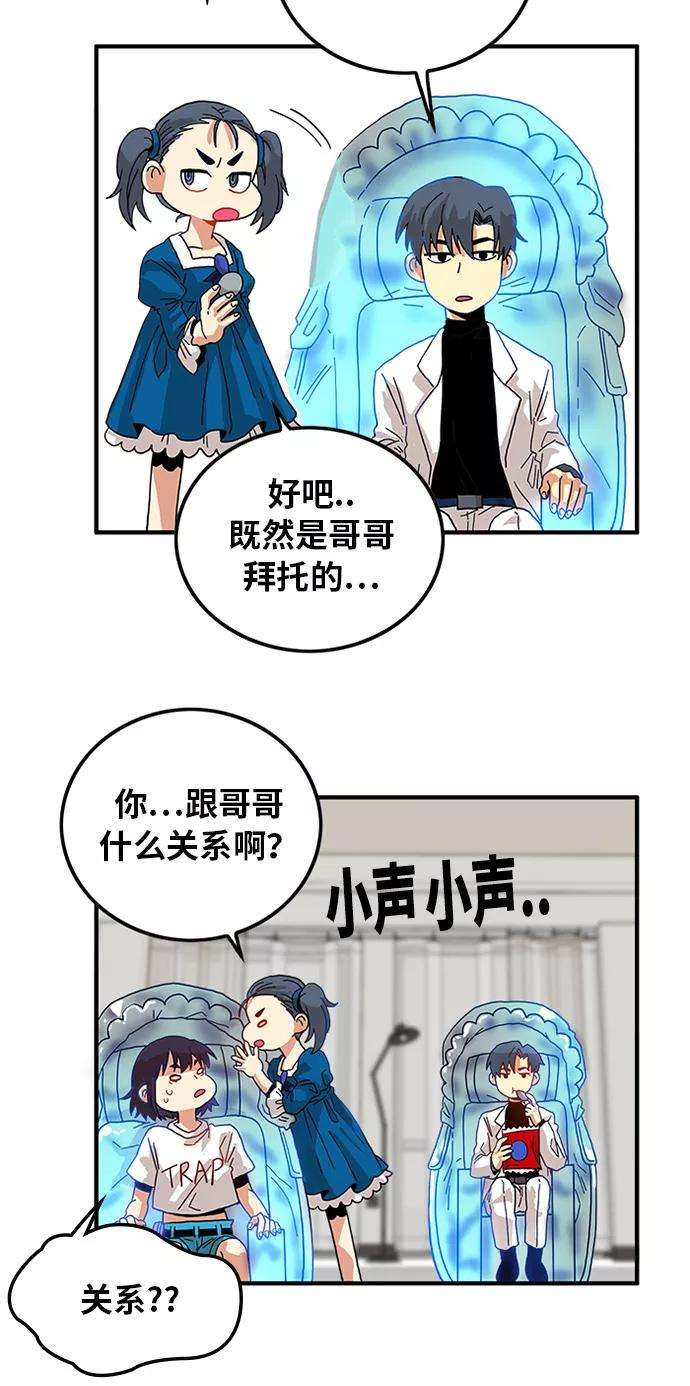 巨魔猎手68话