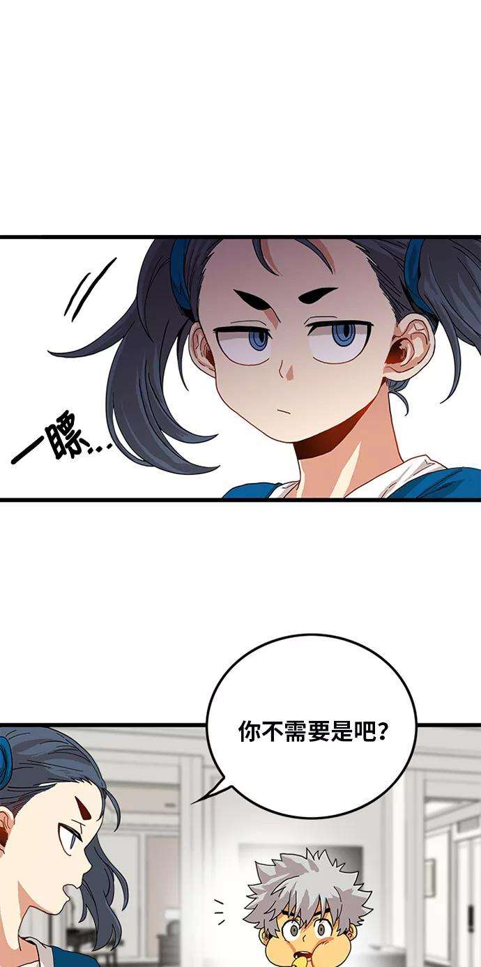 巨魔猎手68话