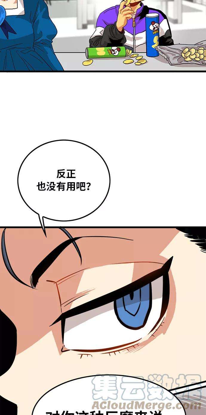 巨魔猎手68话