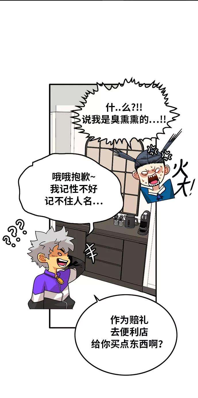 巨魔猎手68话