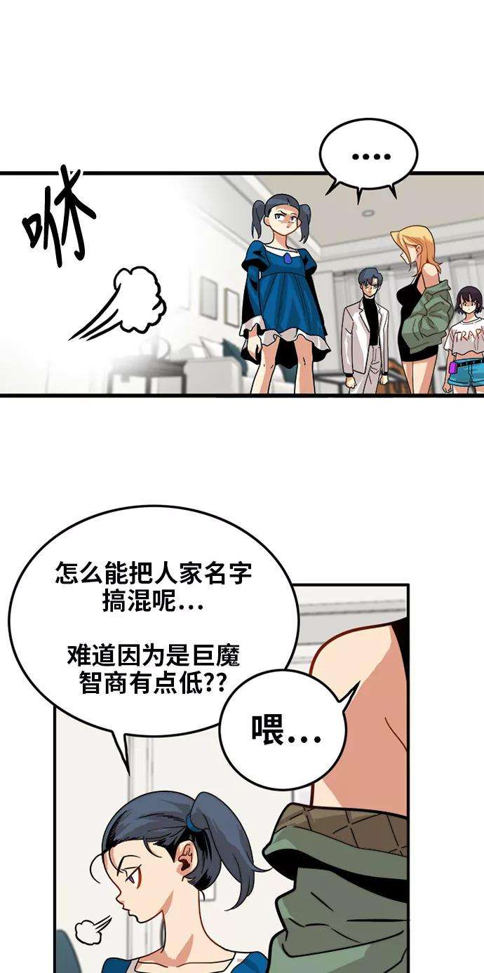 巨魔猎手68话