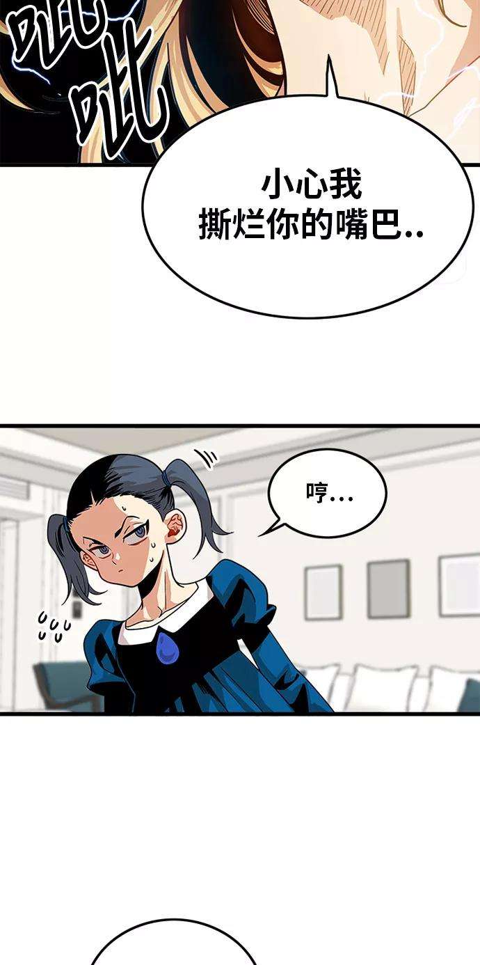 巨魔猎手68话