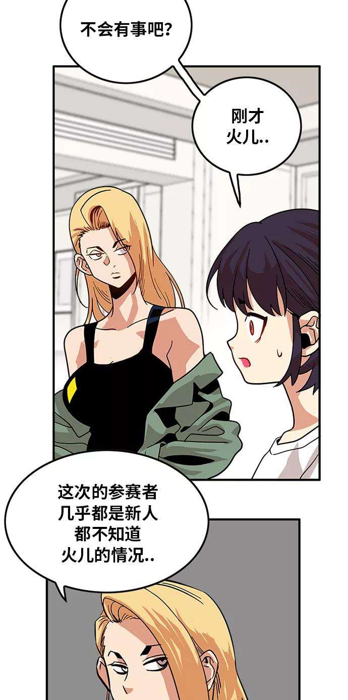 巨魔猎手68话
