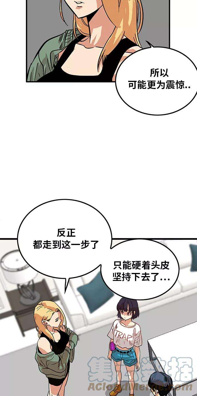 巨魔猎手68话