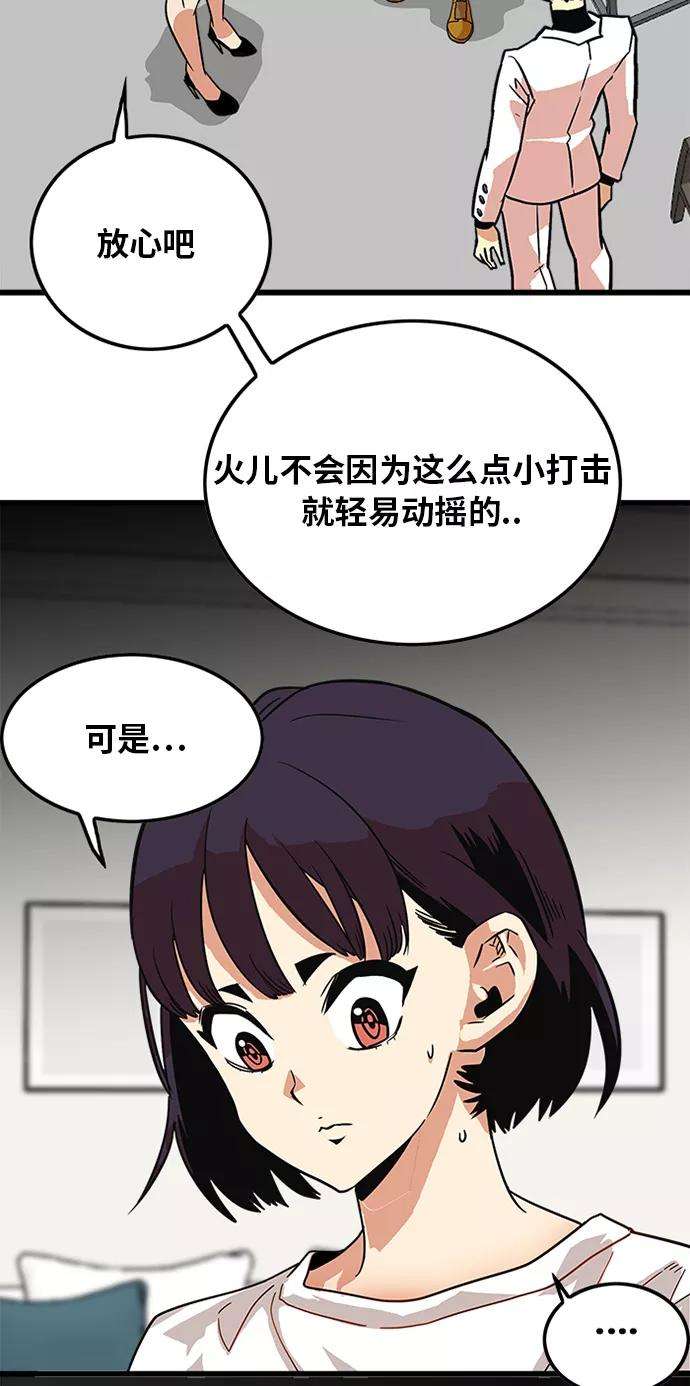 巨魔猎手68话