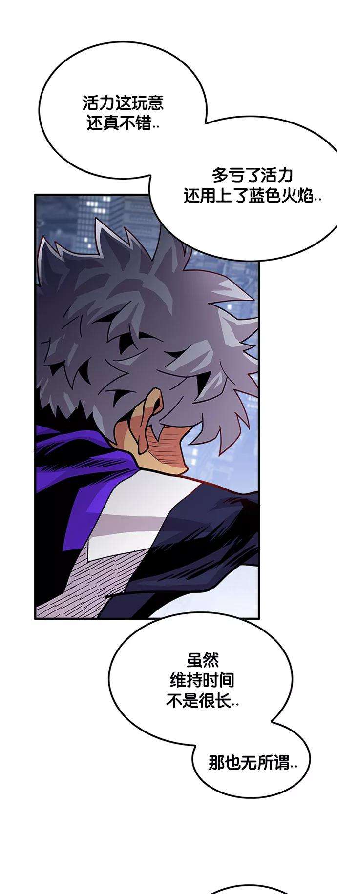 巨魔猎手68话