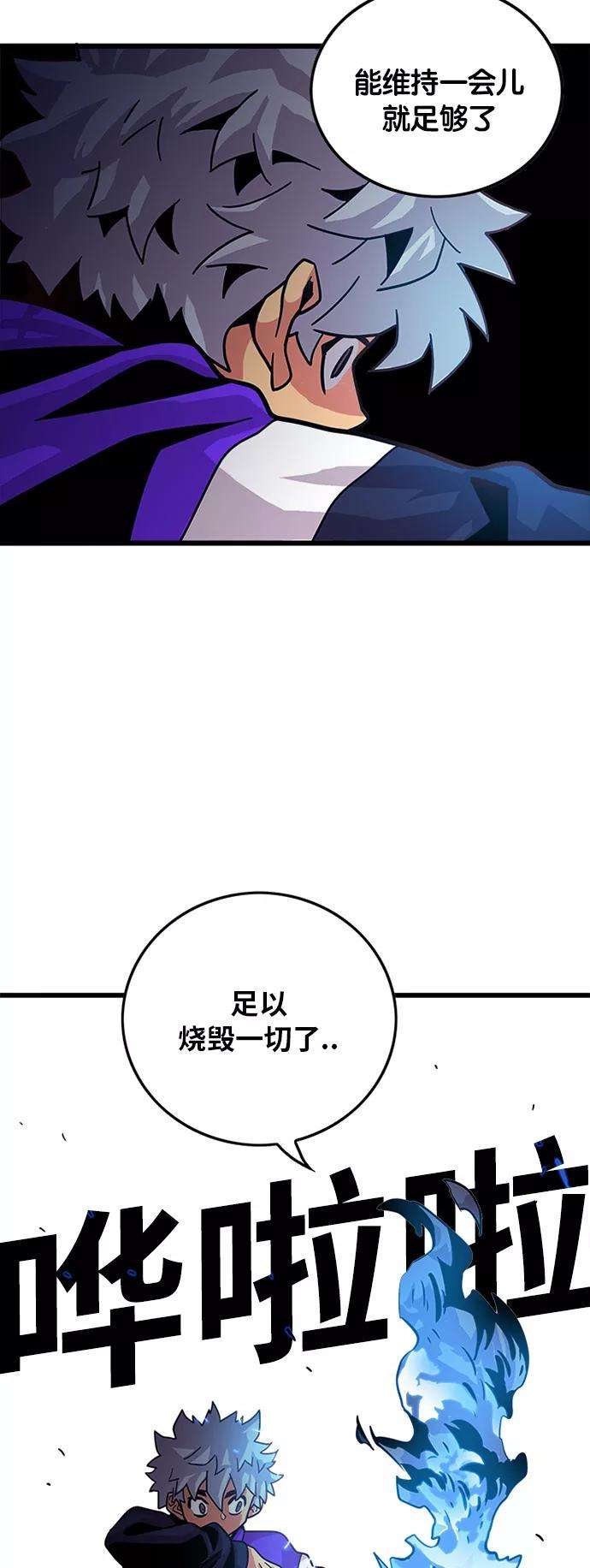 巨魔猎手68话