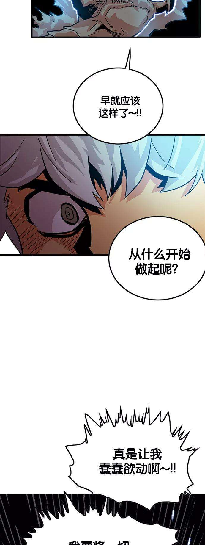 巨魔猎手68话