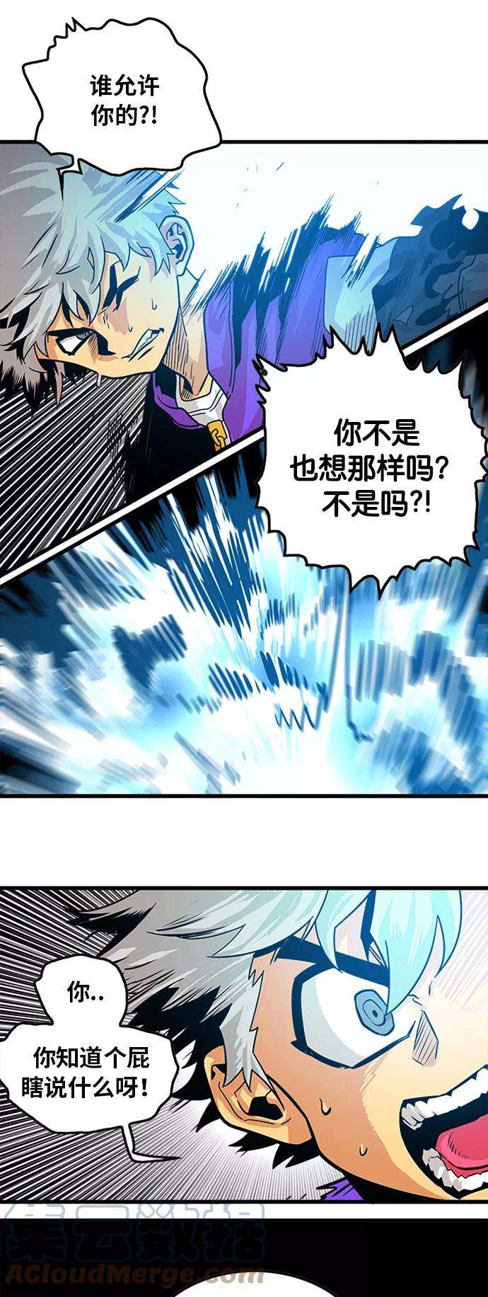 巨魔猎手68话