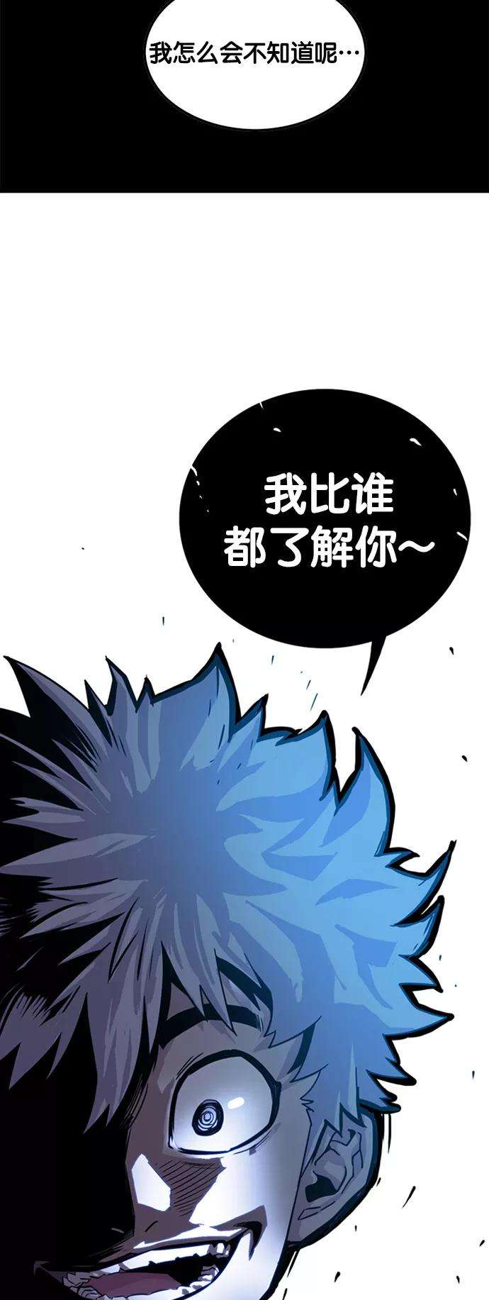巨魔猎手68话