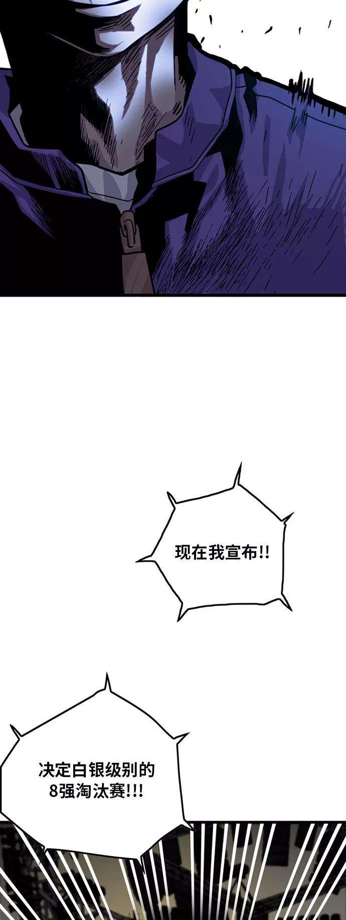 巨魔猎手68话