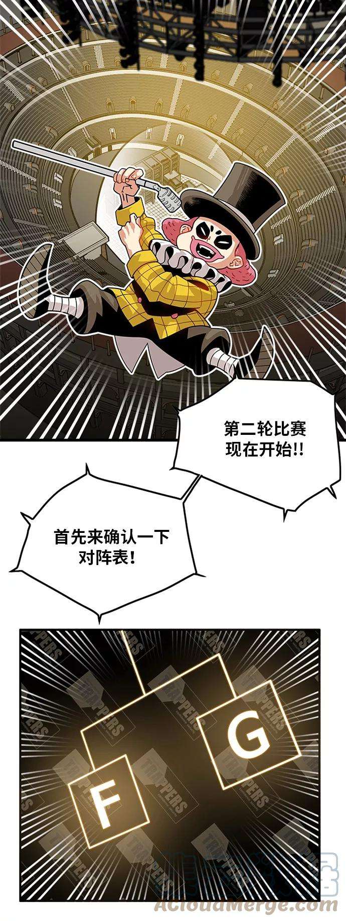 巨魔猎手68话