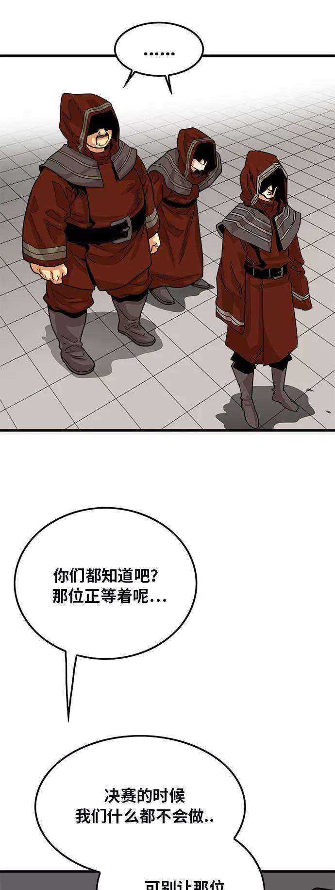 巨魔猎手68话