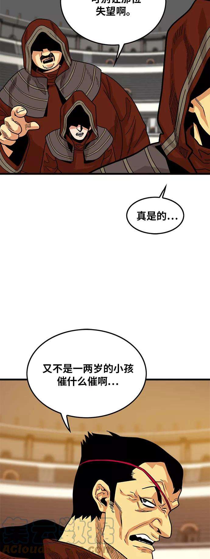 巨魔猎手68话