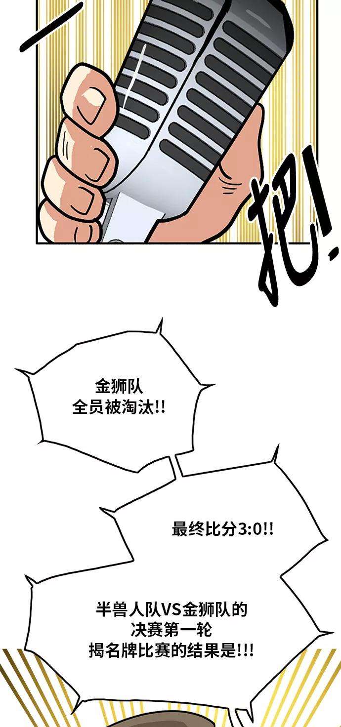 巨魔猎手68话