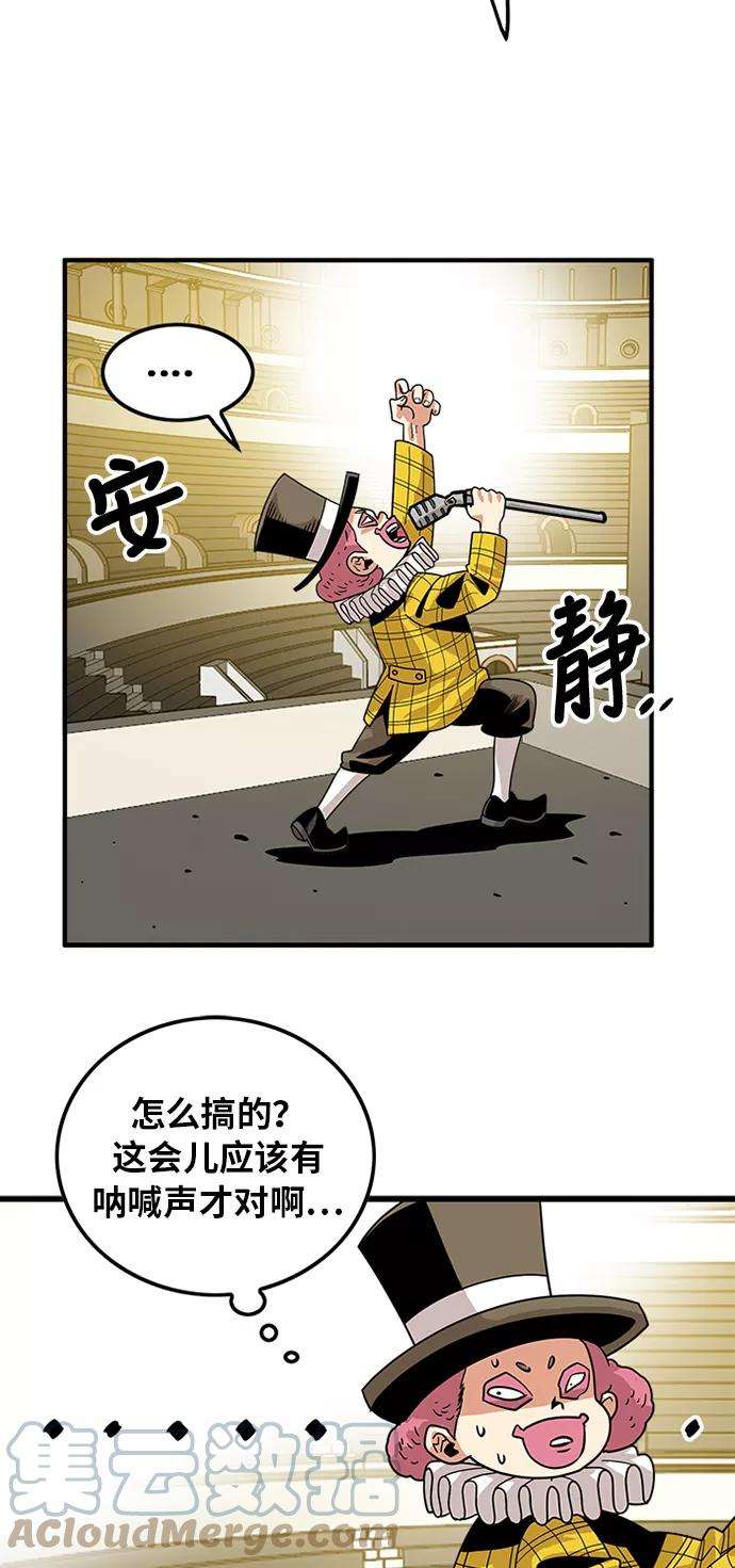 巨魔猎手68话
