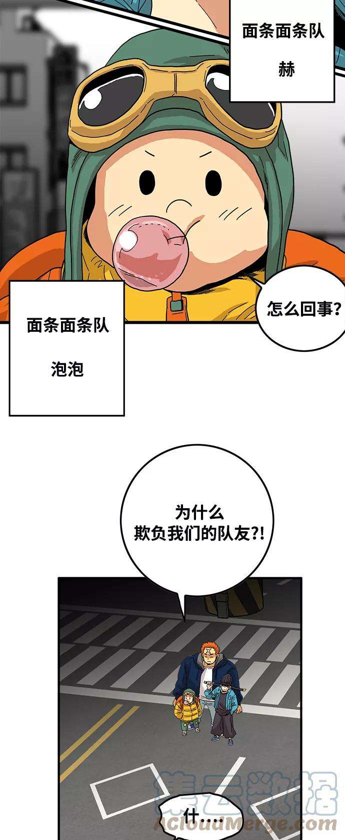 巨魔猎手71话