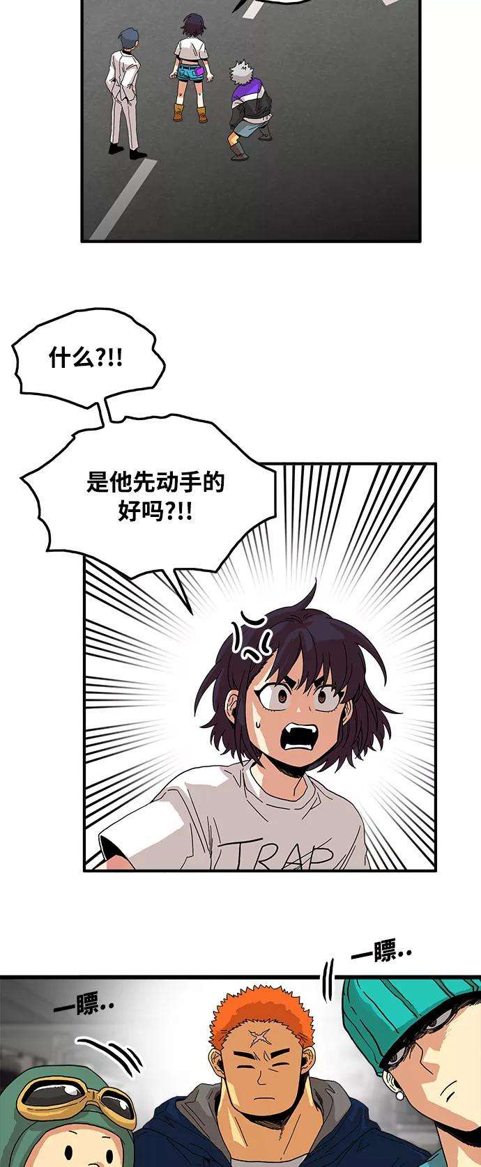巨魔猎手71话