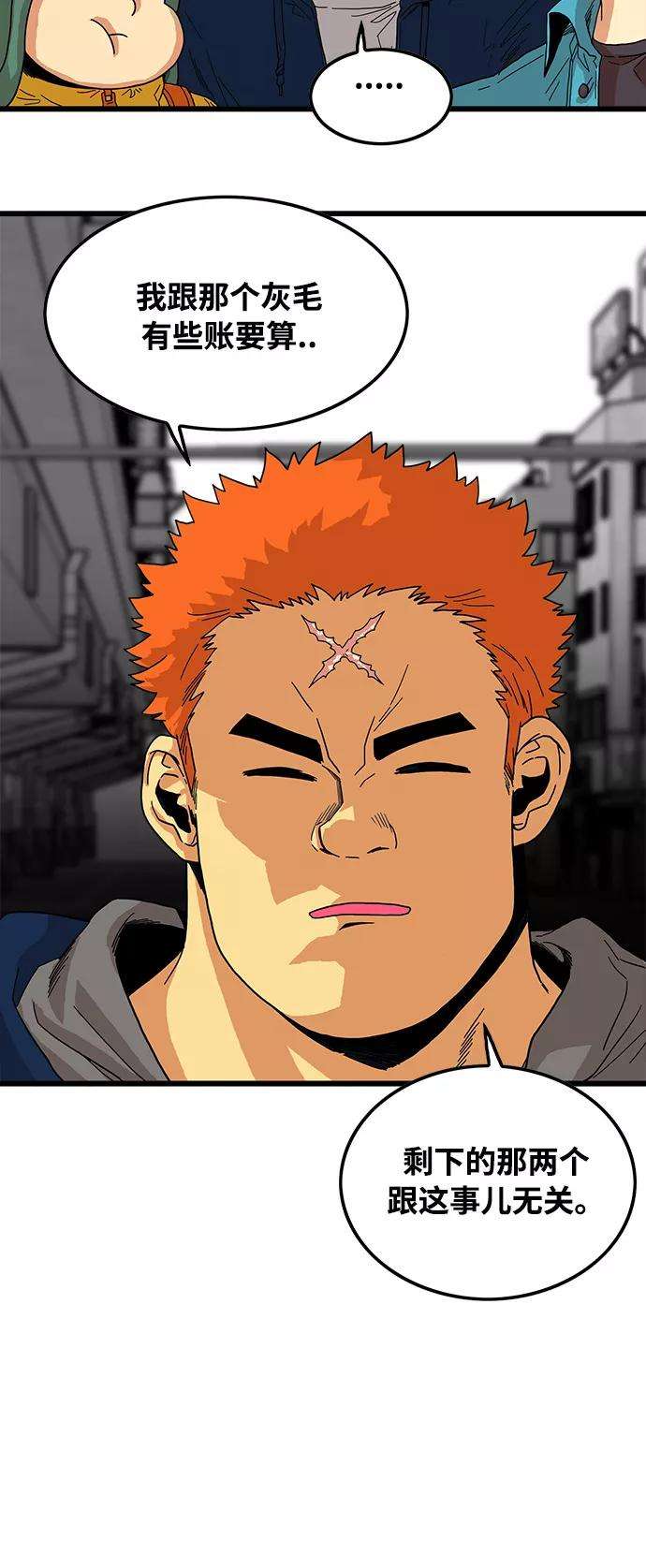 巨魔猎手71话