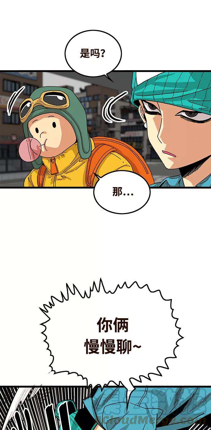 巨魔猎手71话