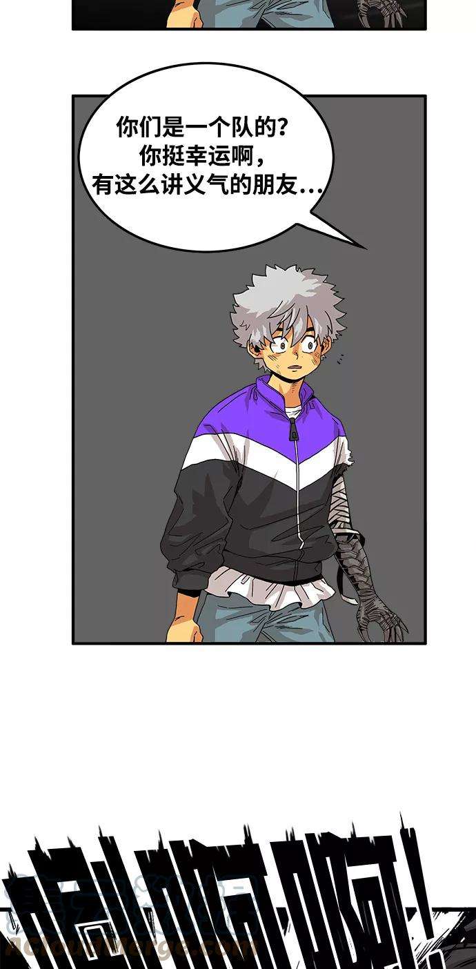 巨魔猎手71话