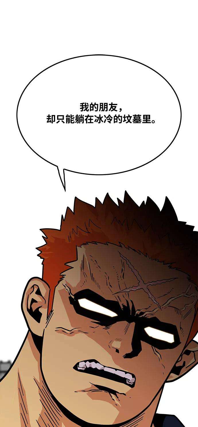 巨魔猎手71话