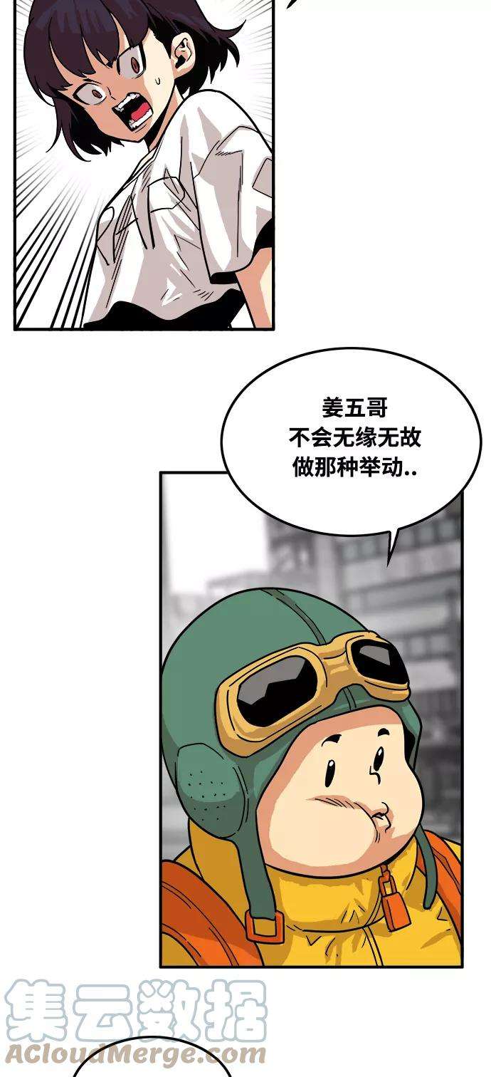 巨魔猎手71话