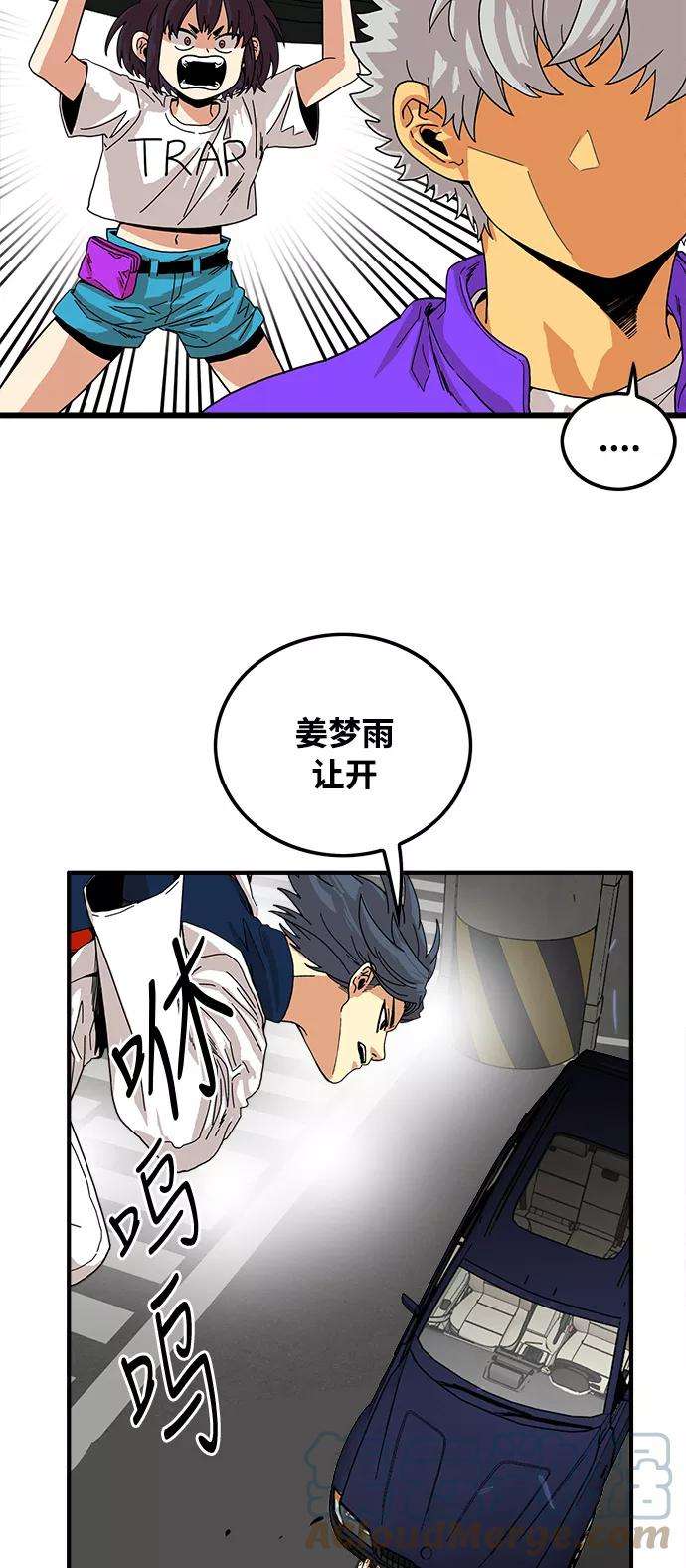 巨魔猎手71话