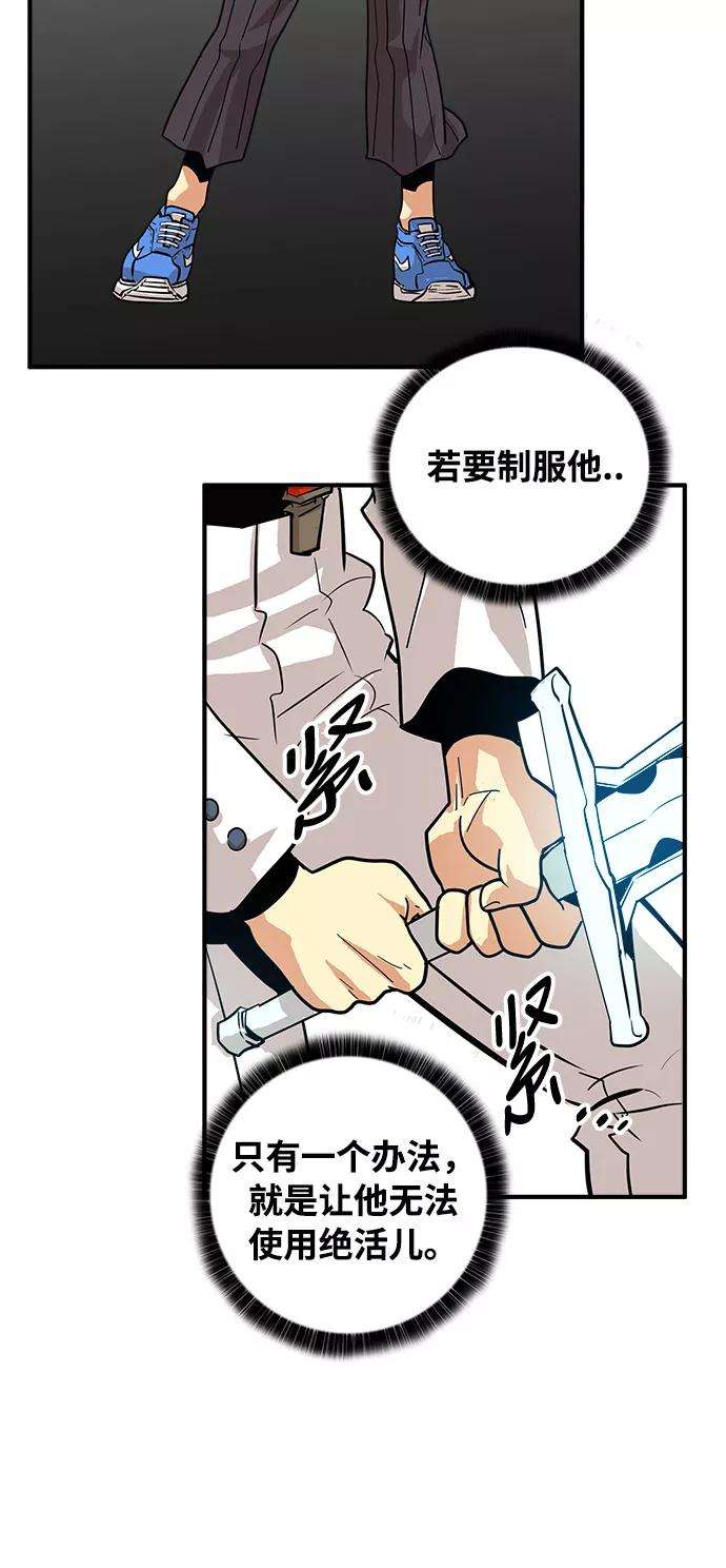 巨魔猎手71话