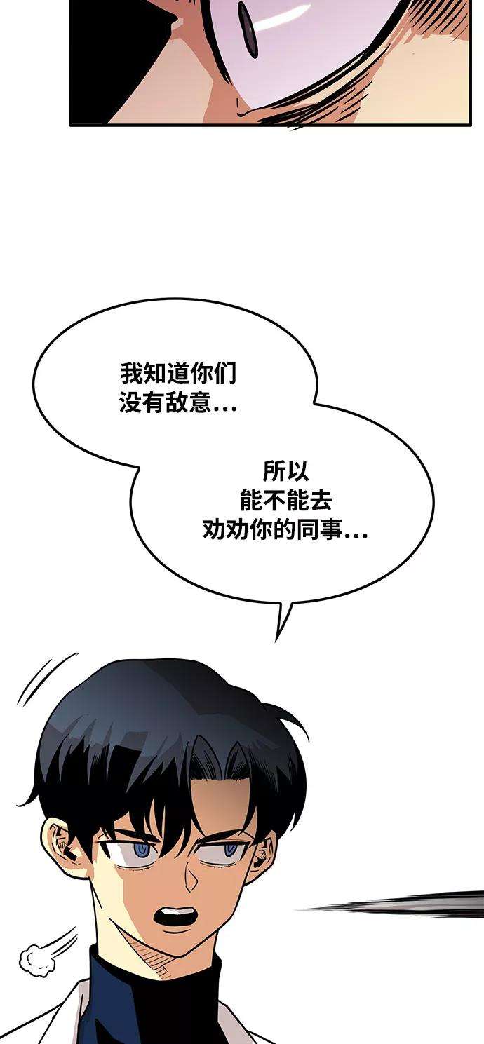 巨魔猎手71话