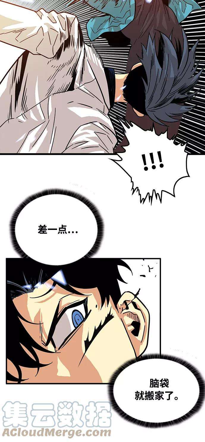 巨魔猎手71话