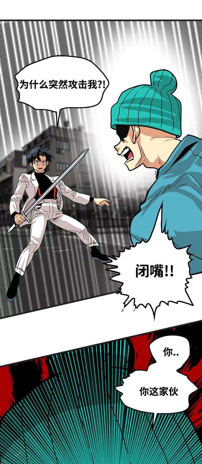 巨魔猎手71话